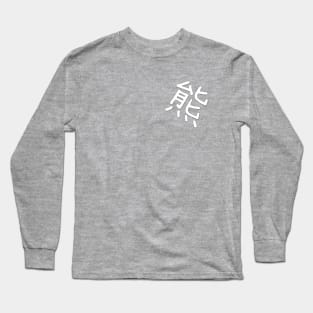 Kuma Logo - Official Akiko Kumagara 4.0 Merch Long Sleeve T-Shirt